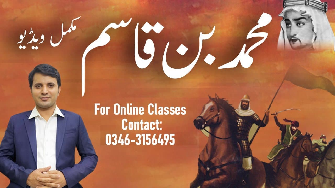 Muahmmad bin Qasim | Pre Pakistan History