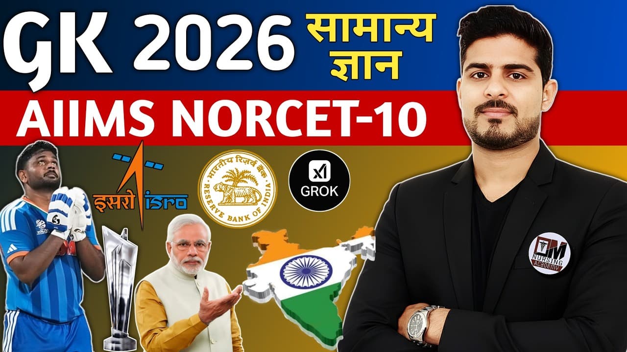 AIIMS NORCET-10 GK 2026 | General Knowledge Sure Shot Questions | Most Expected Current Affairs